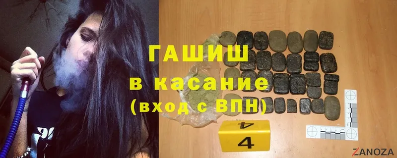 ГАШИШ hashish  Николаевск 